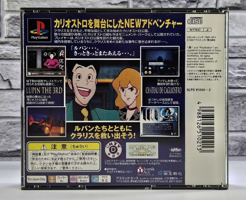 Playstation the Best Lupin the Third Chateau De Cagliostro