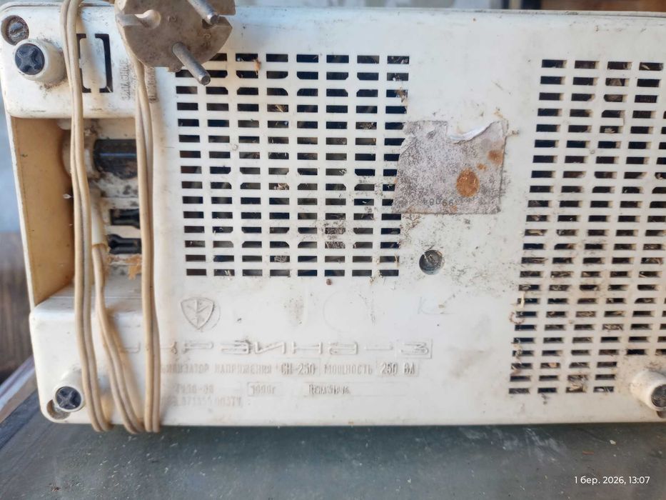 Стабілізатор СССР  Обмін