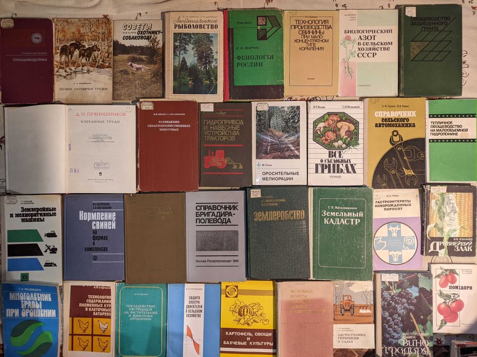 4ч Колекція. Книги з сільського господарства, мисливства, тваринництва