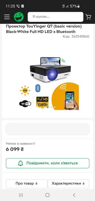 Проектор TouYinger Q7