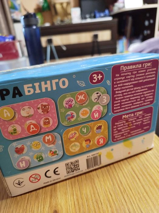 Настільні ігри дитячі