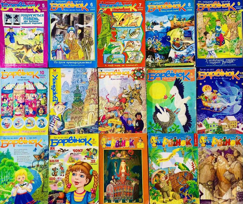 Дитячі журнали Барвінок комплект