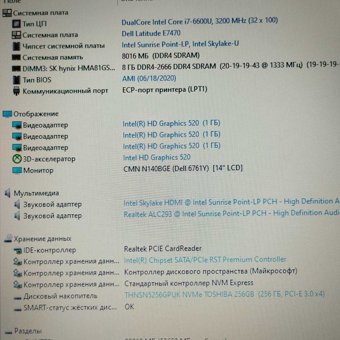 Мощный ноутбук Dell Latitude E7470 IPS | Core i7-6600U | 8/256 SSD