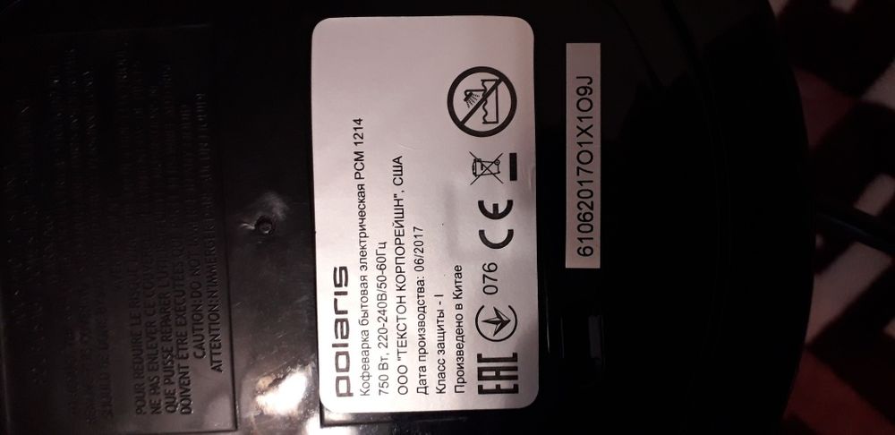 Кофеварка капельная