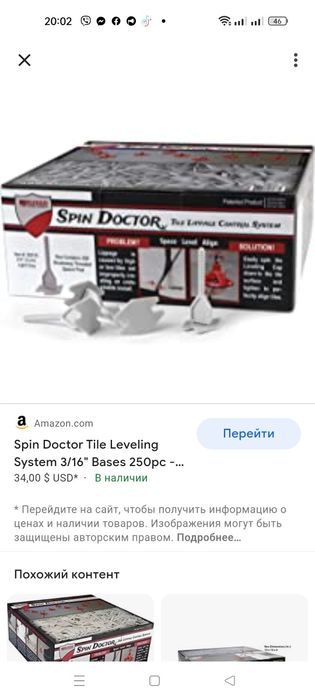 Система выравнивания плитки 250шт