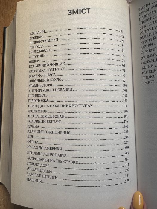 Верхи на шатлі Майк Маллейн