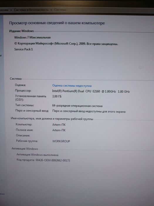 Продам ПК из всем что на фото