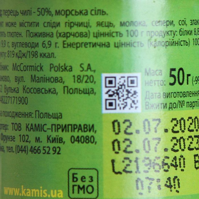 Kamis перець чілі гострий.