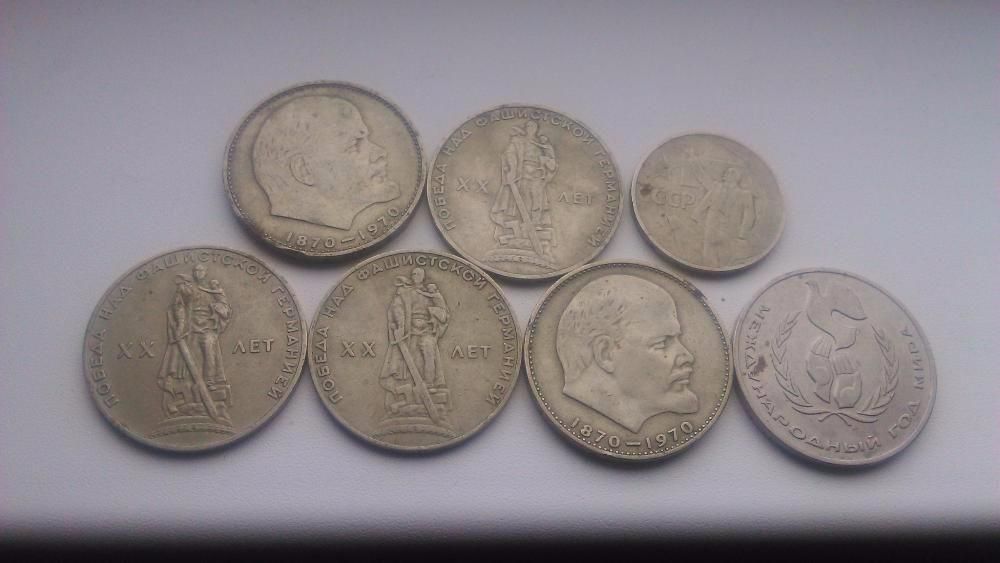 Металеві рублі , часів СРСР.