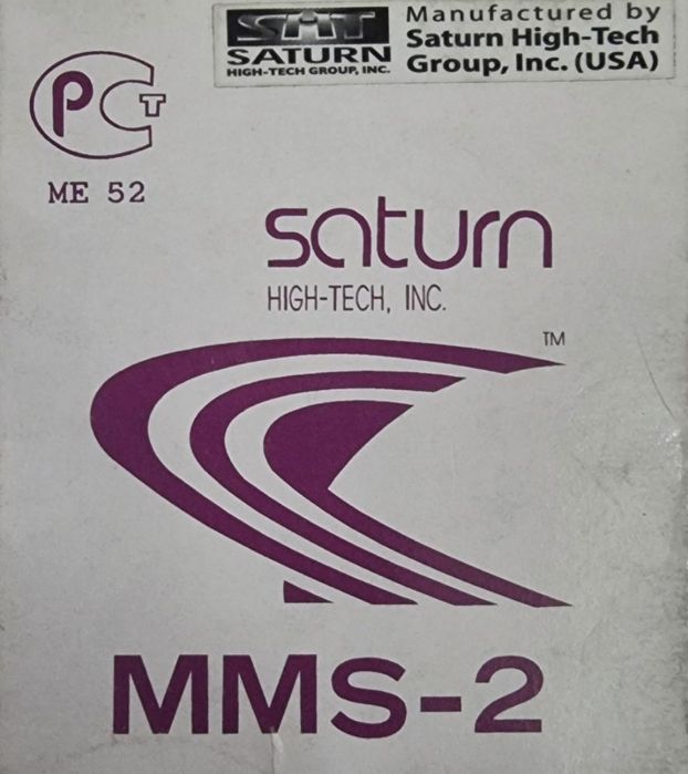 Двухзонный микроволновый датчик объема Saturn MMS-2