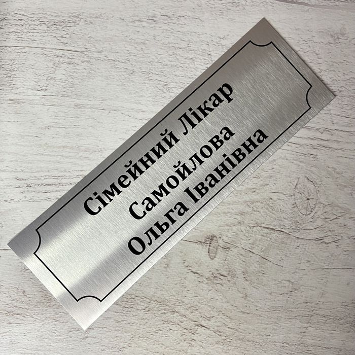 Виготовлення табличок, шильдів, навігації, бірок