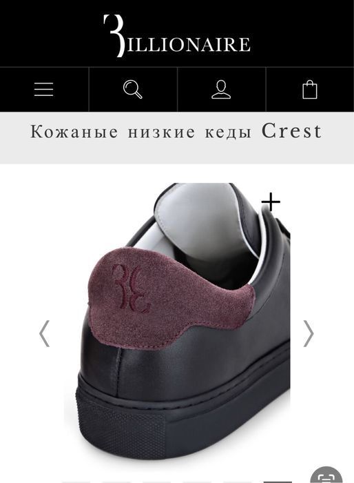 Кроссовки Billionaire оригинал