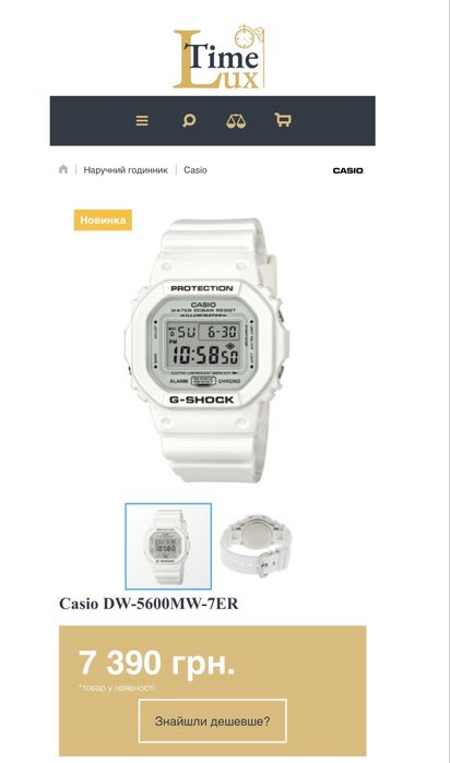 MegaSALE -40% Голинник CASIO G-SHOCK  DW5600-7DR  100% оригінал!