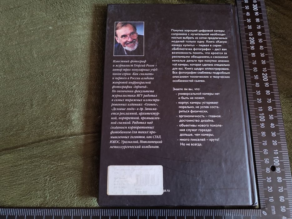 Фотография Какую камеру купить