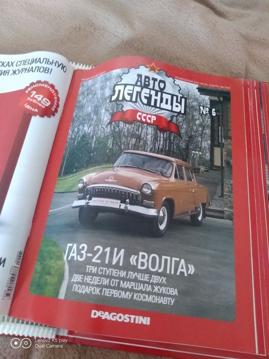 Журналы Авто Легенды