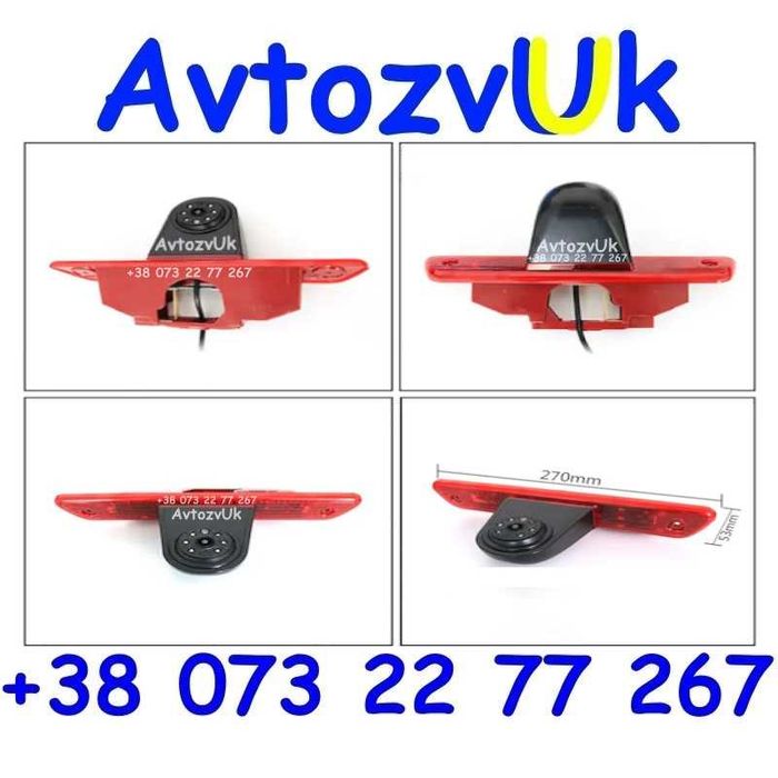 Видеокамера СТОП сигнал Citroen JUMPY Peugeot EXPERT PROACE Fiat SCUDO