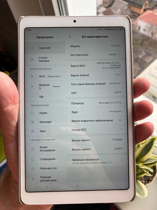 Продам планшет Xiaomi Mi Pad 4 4/64GB