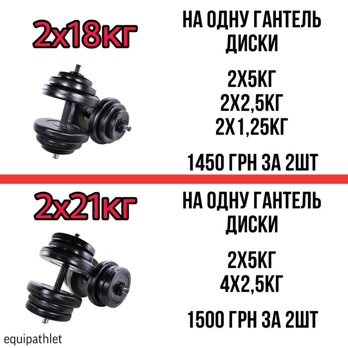 Розбірні гантелі  1/2шт 8КГ 10КГ 16КГ 18КГ 21КГ 26КГ гантели розборны