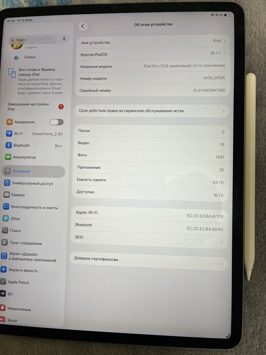 iPad Pro 12,9 дюйма 3 поколение 64ГБ