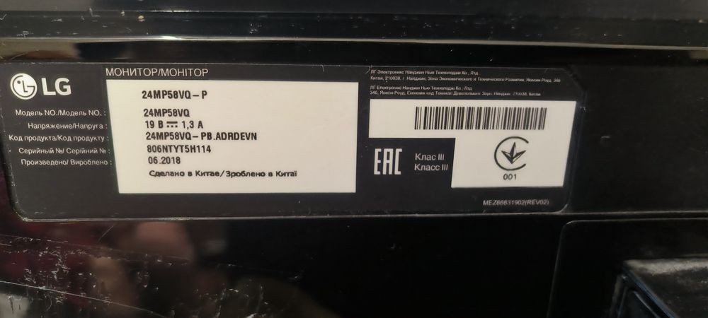 Монитор LG 24 дюйма