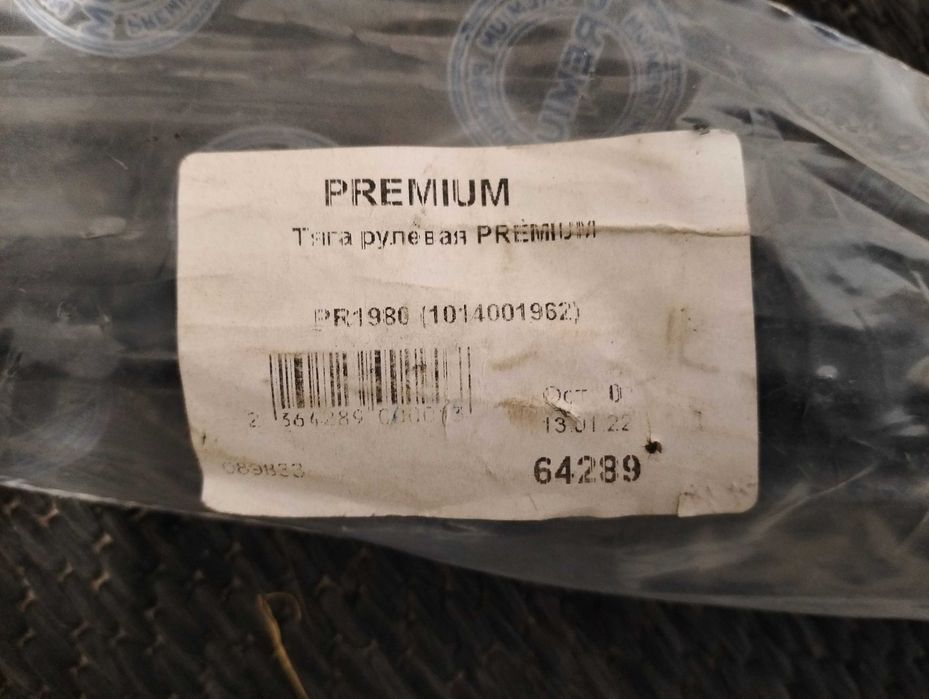 Запчастини Джилі МК