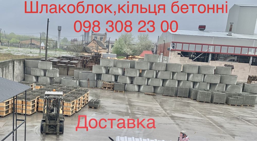 Бетонні кільця КС-09-03. Глеваха, Калинівка, Віта-Поштова, Іванковичі