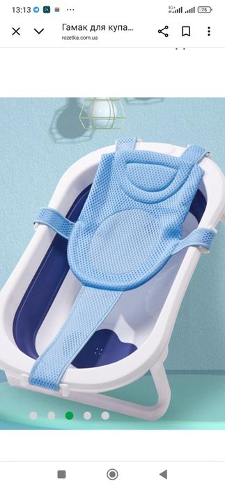 Гамак для купання немовлят