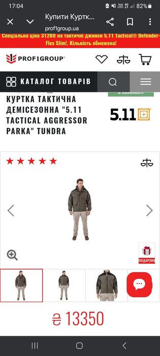 Куртка тактична  "5.11 Tactical Aggressor Parka" Tundra