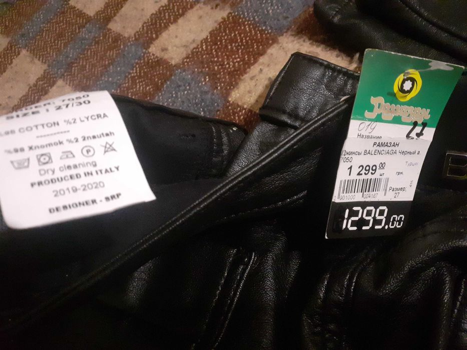 Джинсы "Balenciaga".