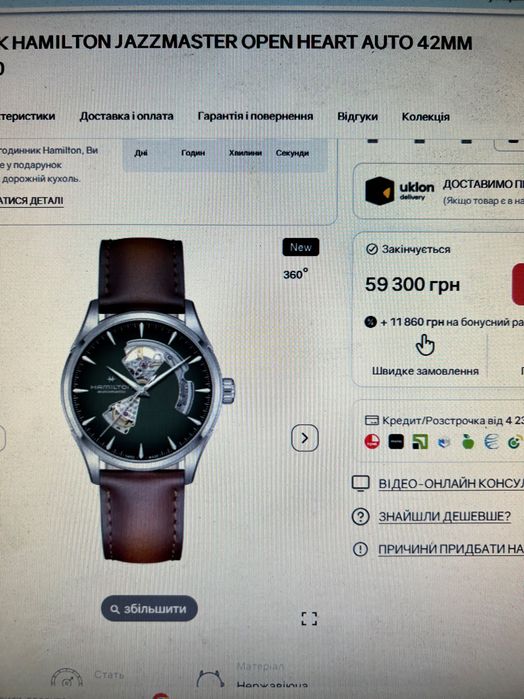 Чоловічий годинник HAMILTON Jazzmaster Automatic  H32675560