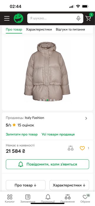 Куртка пуховик трансформер Vicola