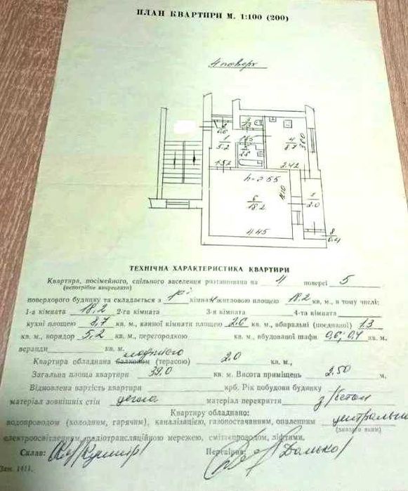 Продаж 1-кімн. квартири по вул.Льняній, бічна вул.І.Мазепи, Шевченківський р-н - Вид 2
