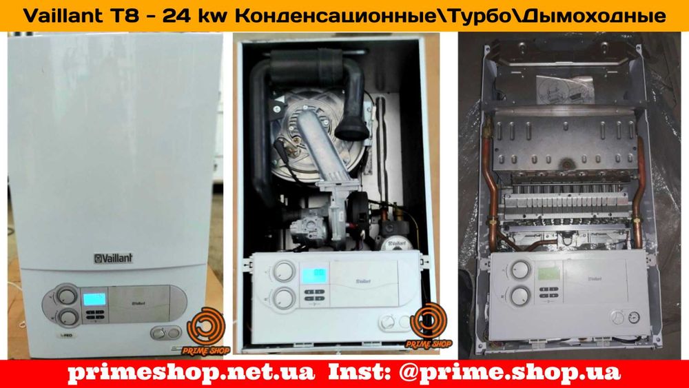 КОТЕЛ Газовый VAILLANT T7-T9 18-45kw AWB Buderus Б\у Конденсационный