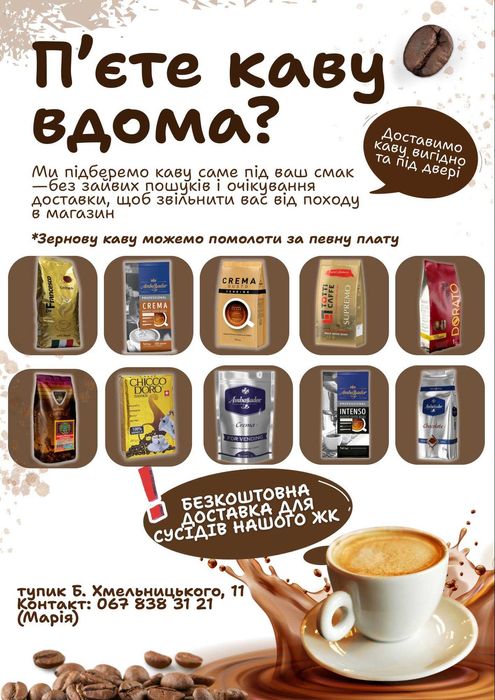 Кава для бізнесу: з обладнанням або без