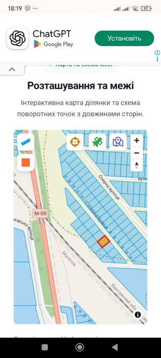 Без %. Продаж ділянки під забудову -12.000 $