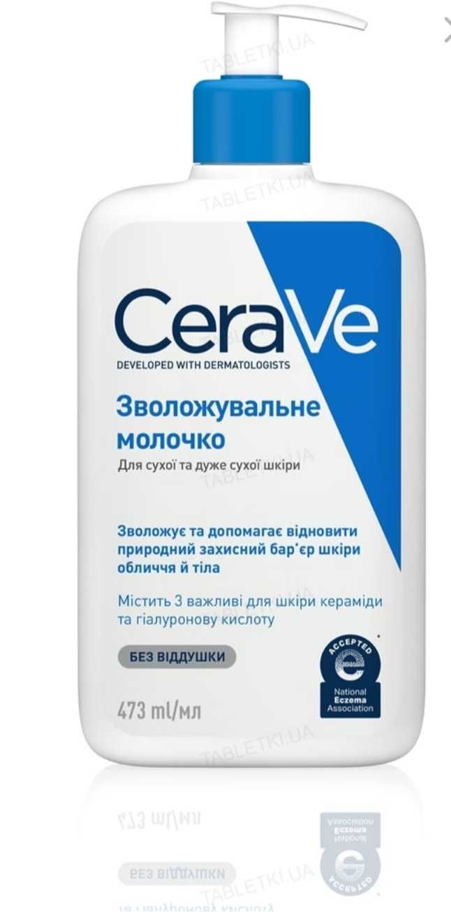 Cerave зволожуюче молочко 473мл: 530 грн. - Креми для тіла Луцьк на Olx
