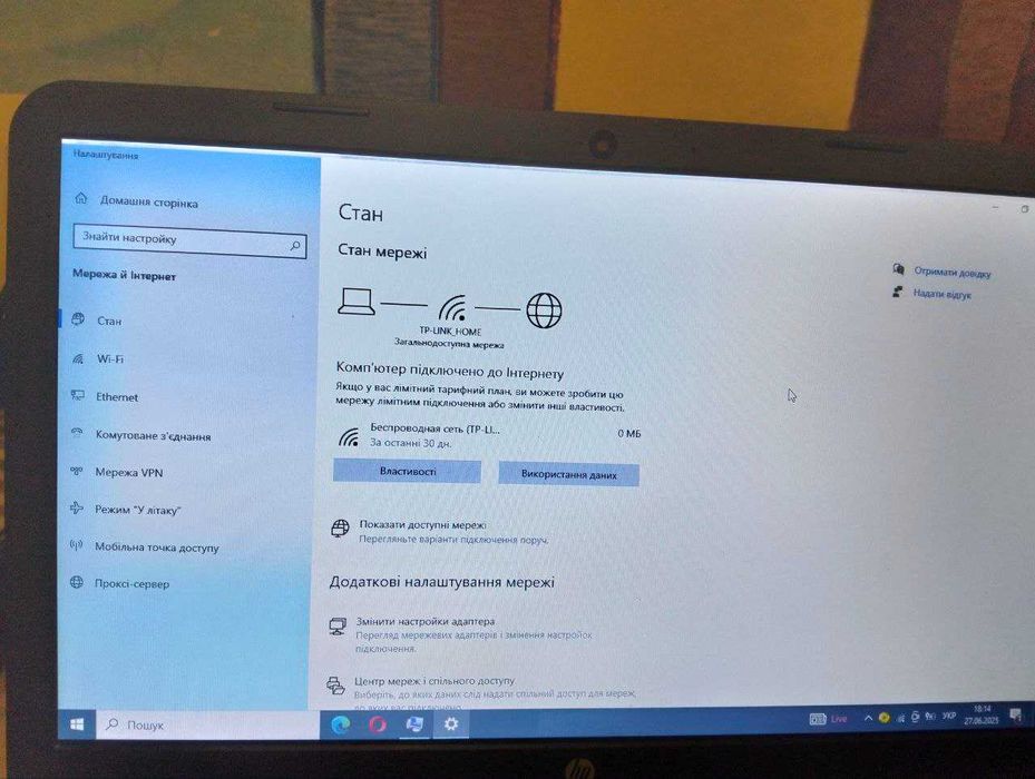 Ноутбук  в рабочем состоянии