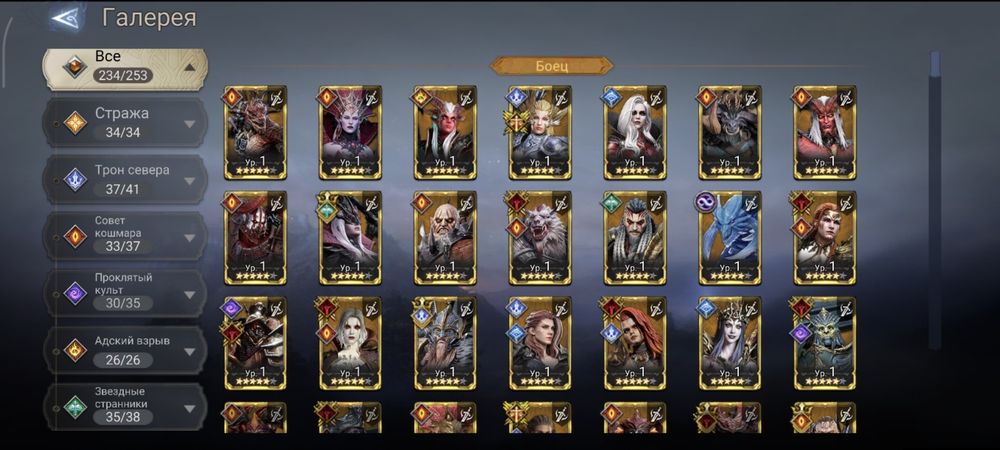 Акаунт Watcher of Realms 115 легендарних карт