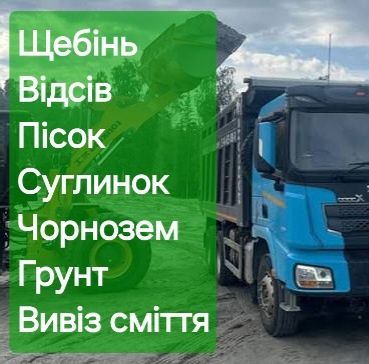Щебінь 5-10, 5-20, 20-40, 40-70. Бровари.