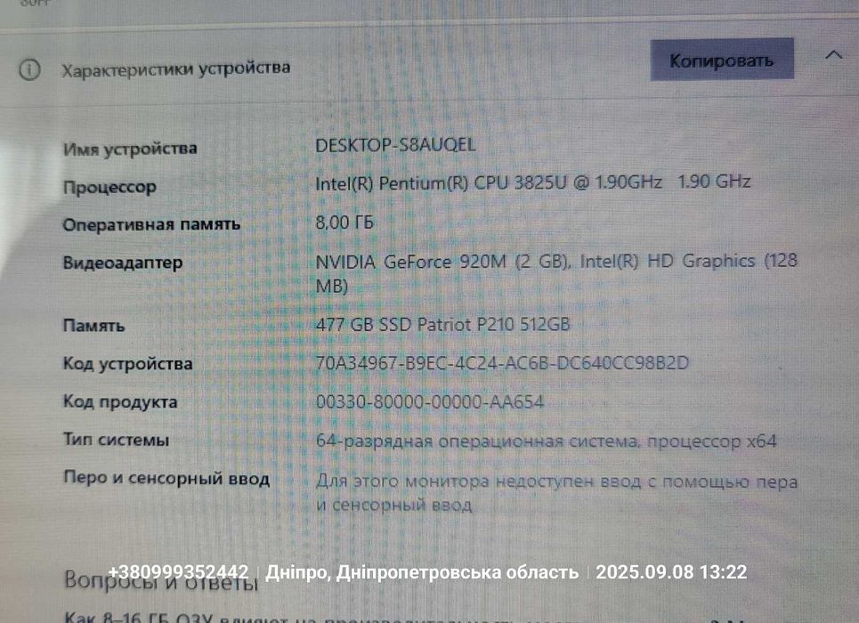 Продам ноут 17дюймов Lenovo G70-80 (80FF00NFUA) в отличном состоянии.