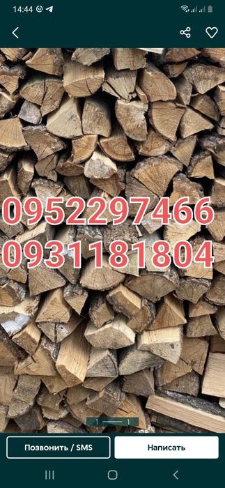 Дрова Дуб, Акация,  Ясень, Сосна!