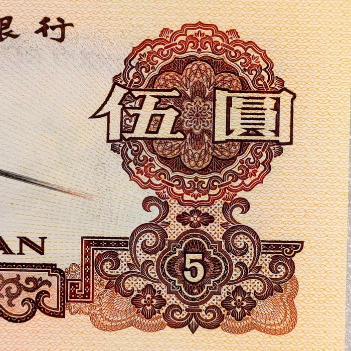China 5 Yuan 1960 PMG 67 EPQ Superb gem UNC light black PICK 876b TOP POP