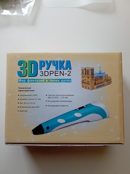 3D Ручка 3D Pen - 2