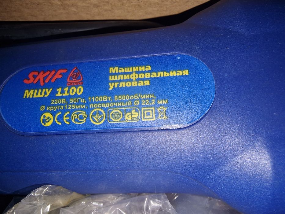 Болгарка (угловая шлифмашина) SKIF МШУ 1100