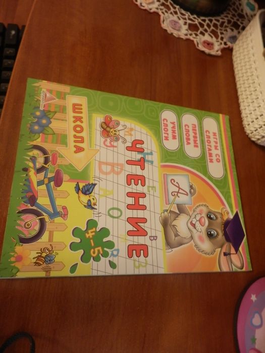 Книга  подготовки подготовки к школе.