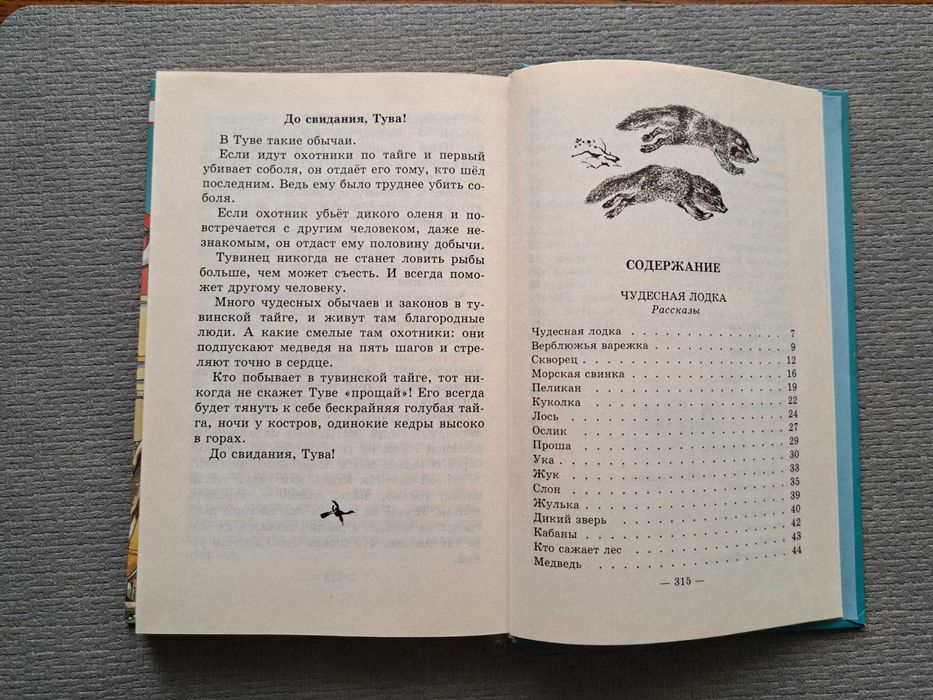 Геннадий Снегирев “Маленькое чудовище” (російською)