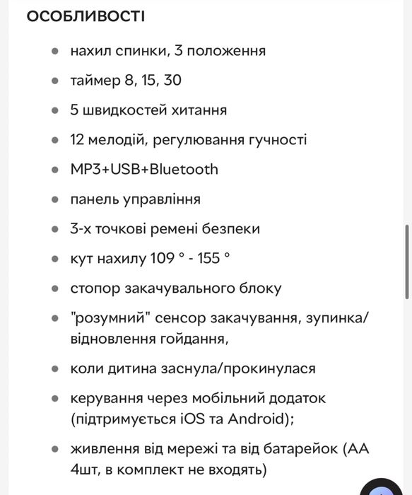 Заколисуючий центр EL CAMINO CUTE ME 1116 Beige