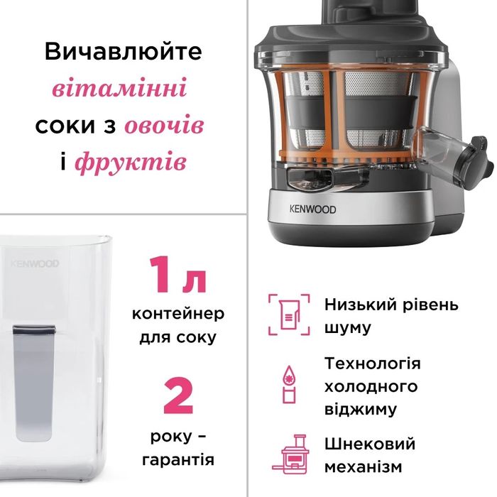 Насадка-соковыжималка шнековий Kenwood KAX 720 PL PureJuice