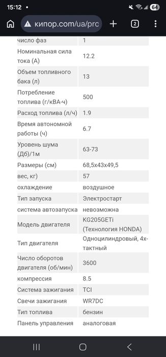 Генератор Kipor IG3000