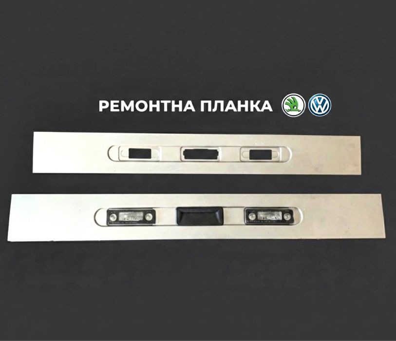 Кришка багажника Skoda Roomster2006-2015рік ремонтна планка